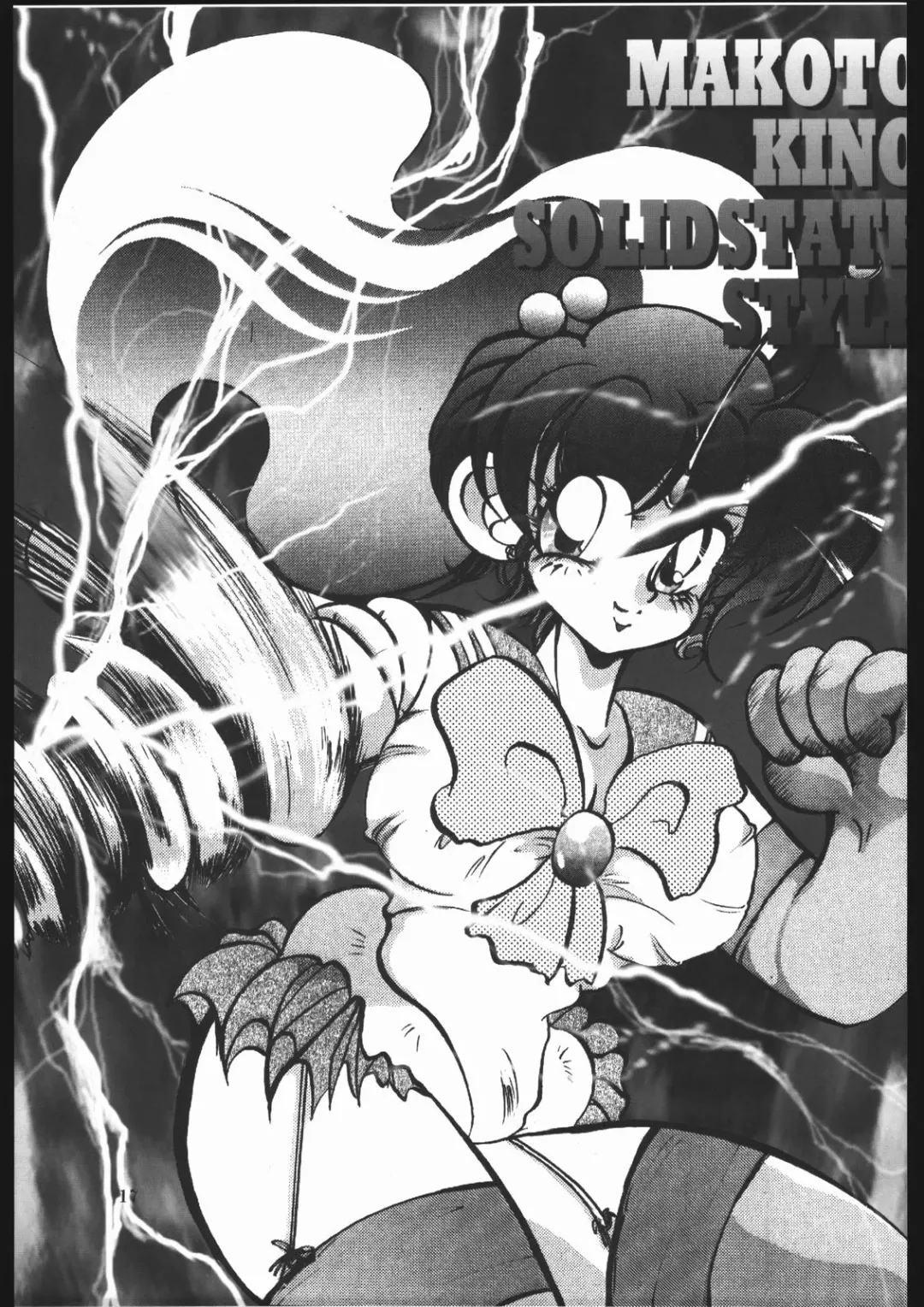 Milky Romance Fhentai - Page 23