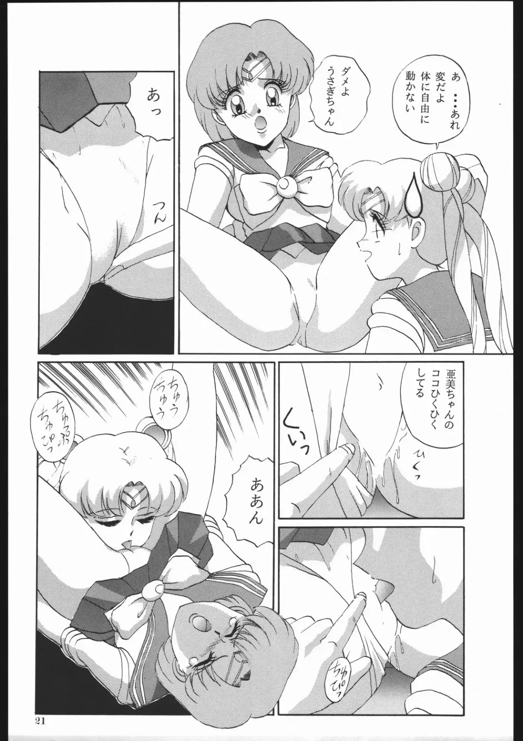 Milky Romance Fhentai - Page 27
