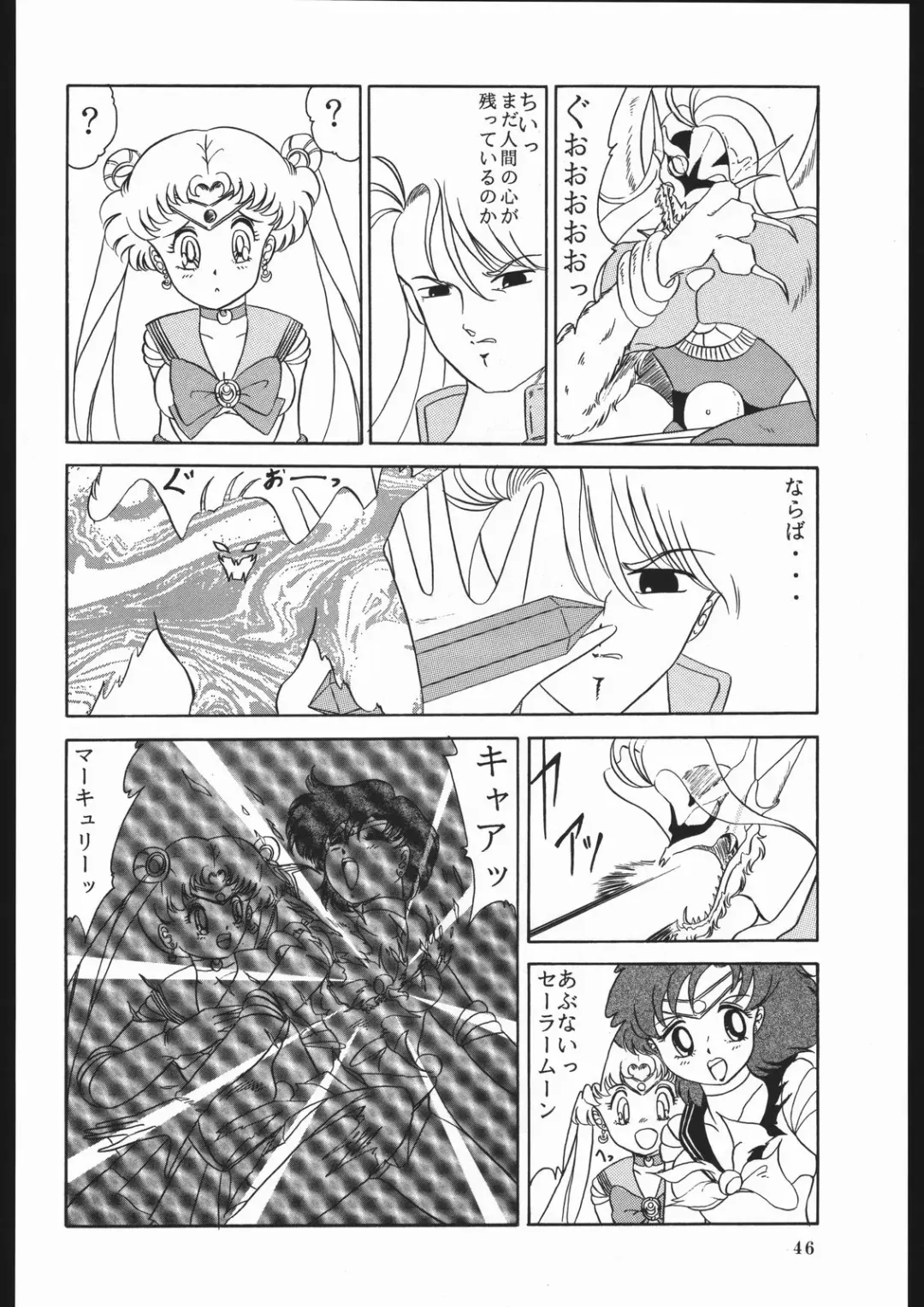 Milky Romance Fhentai - Page 52