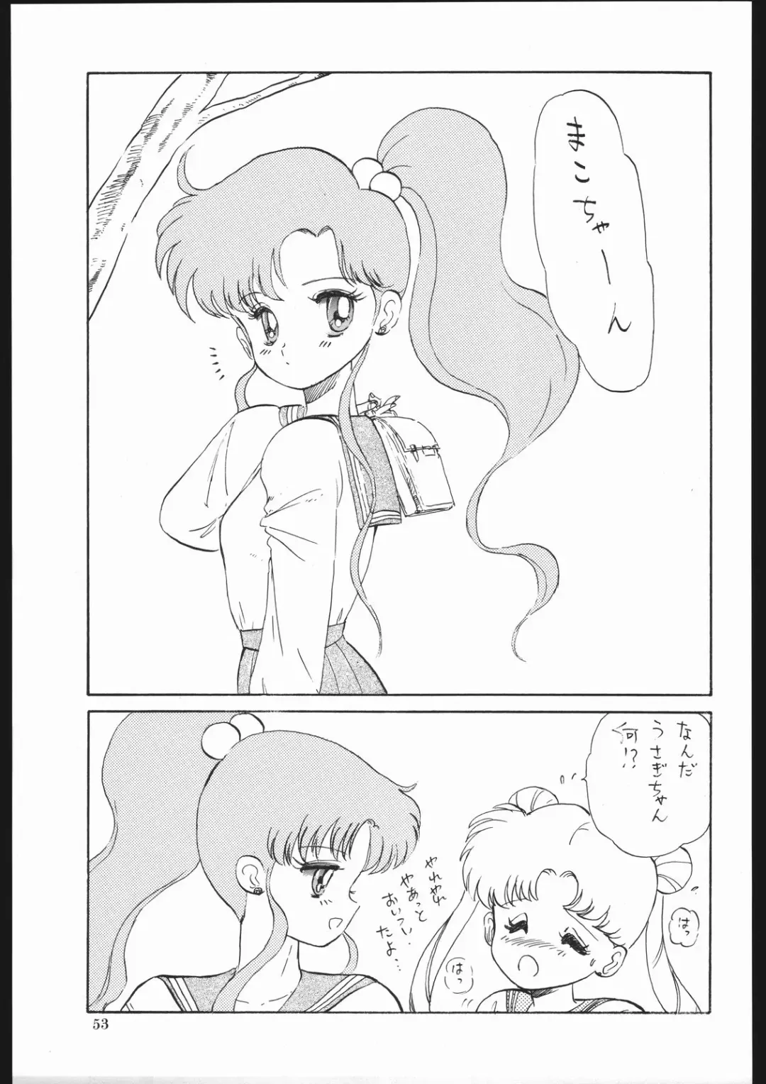 Milky Romance Fhentai - Page 59