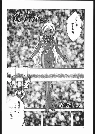 Milky Romance Fhentai - Page 12