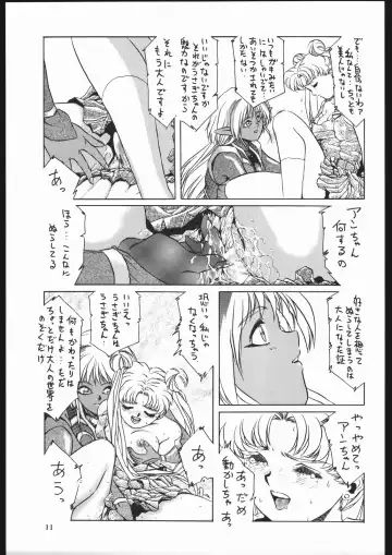 Milky Romance Fhentai - Page 17