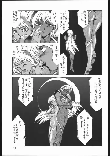 Milky Romance Fhentai - Page 19