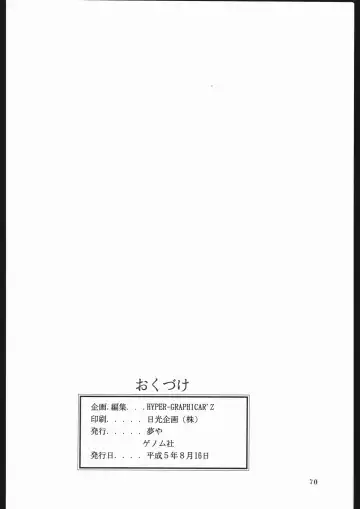 Milky Romance Fhentai - Page 76