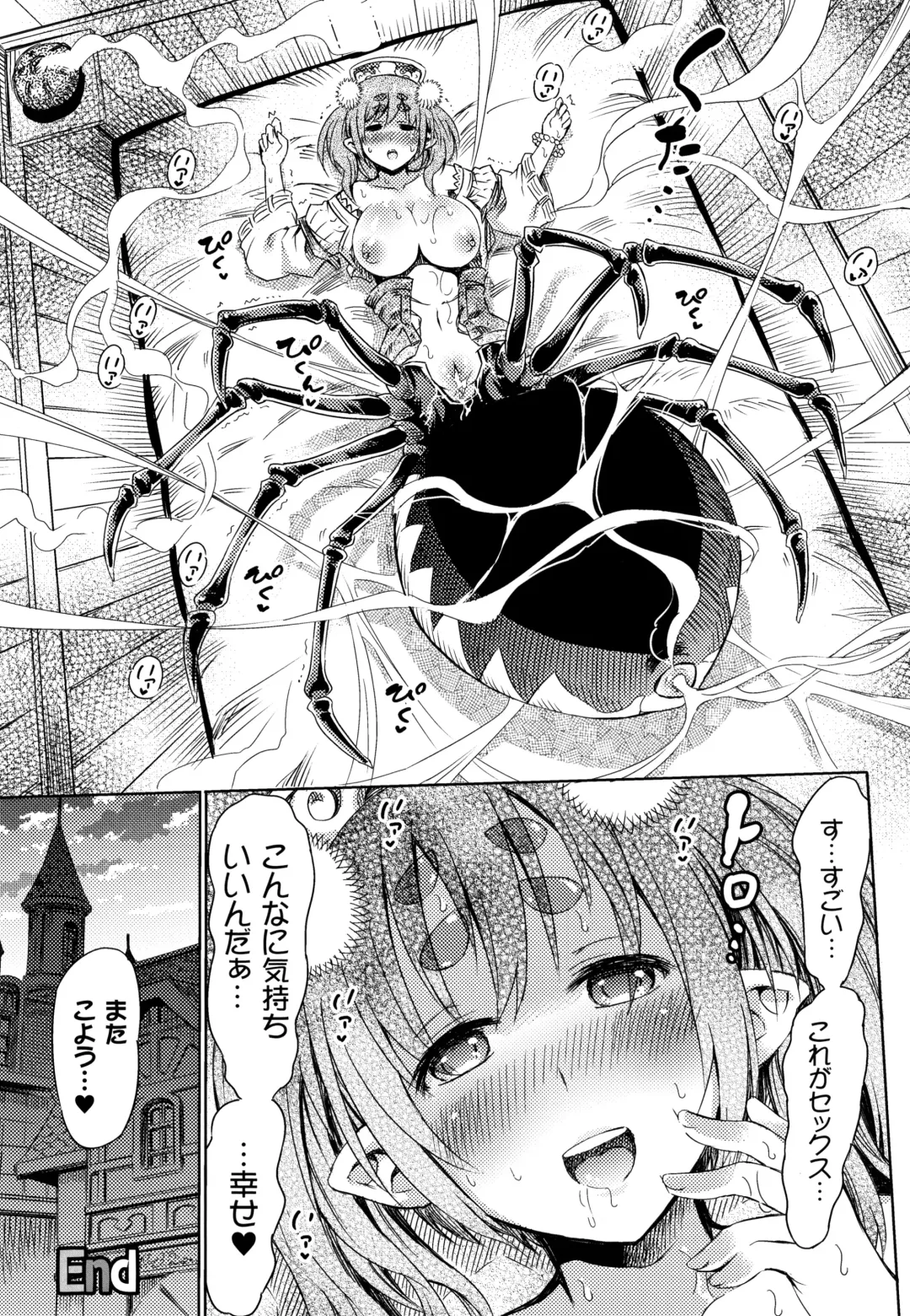[Horitomo] Appli de Hentai - Kawaii Osananajimi o Monster Musume ni Shiyou Fhentai - Page 101