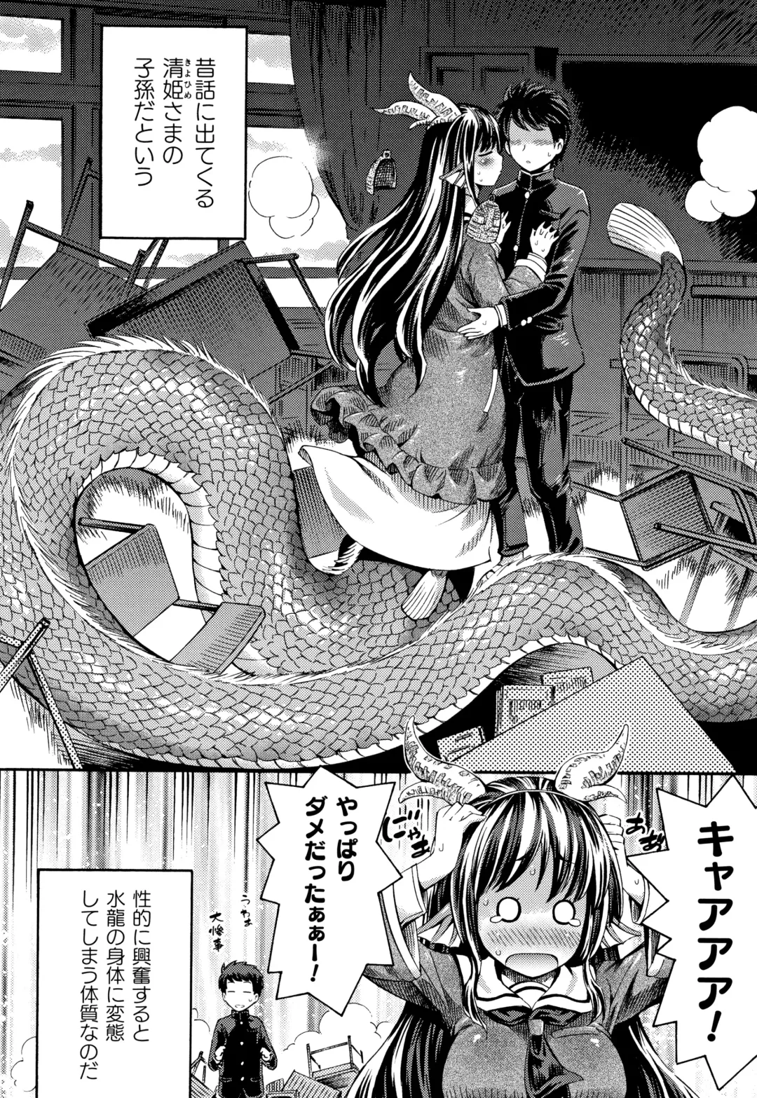 [Horitomo] Appli de Hentai - Kawaii Osananajimi o Monster Musume ni Shiyou Fhentai - Page 125