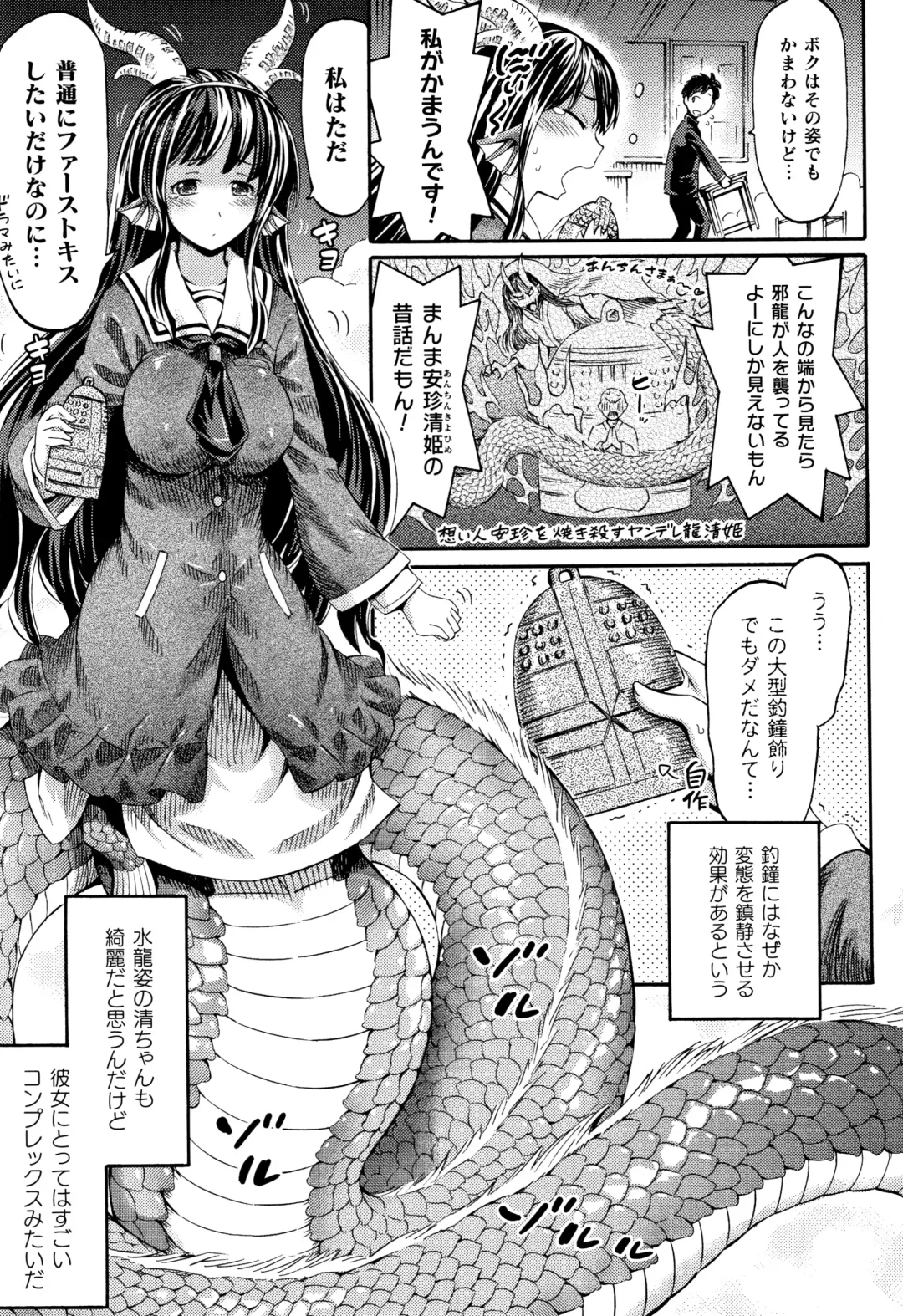 [Horitomo] Appli de Hentai - Kawaii Osananajimi o Monster Musume ni Shiyou Fhentai - Page 126