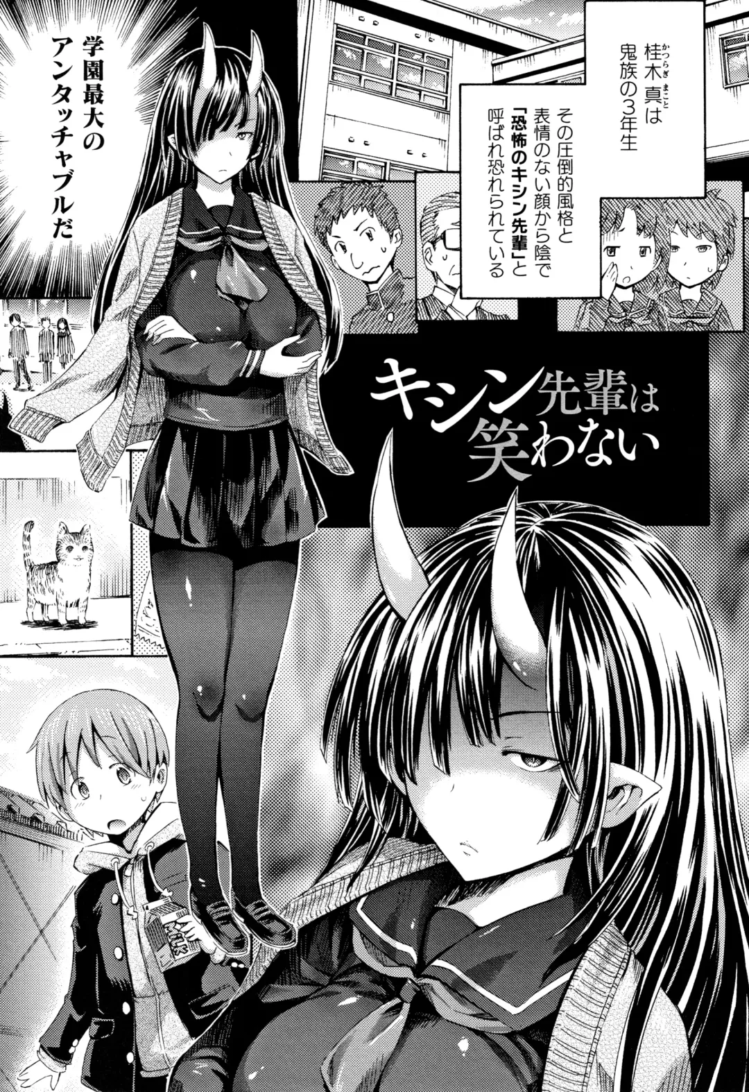 [Horitomo] Appli de Hentai - Kawaii Osananajimi o Monster Musume ni Shiyou Fhentai - Page 144