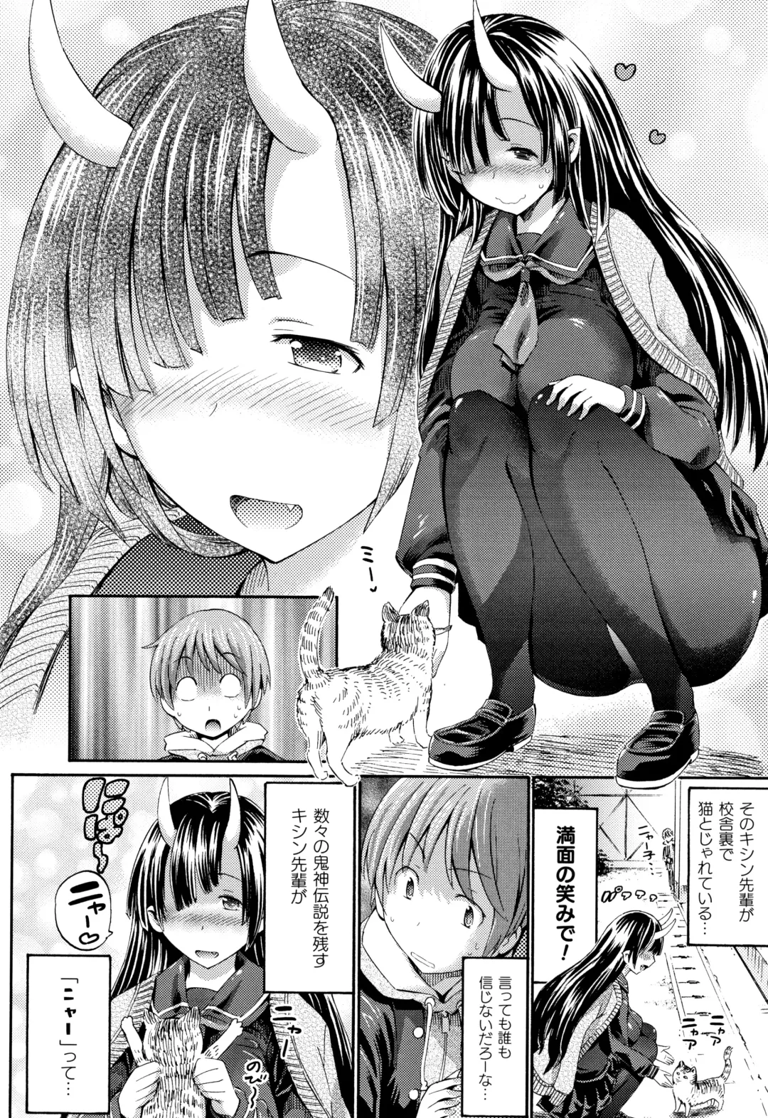 [Horitomo] Appli de Hentai - Kawaii Osananajimi o Monster Musume ni Shiyou Fhentai - Page 145