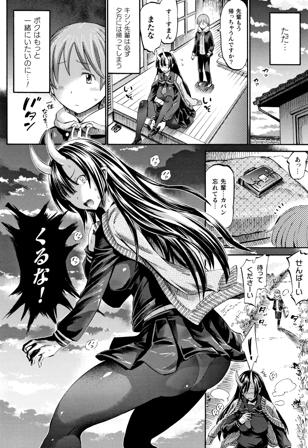 [Horitomo] Appli de Hentai - Kawaii Osananajimi o Monster Musume ni Shiyou Fhentai - Page 149