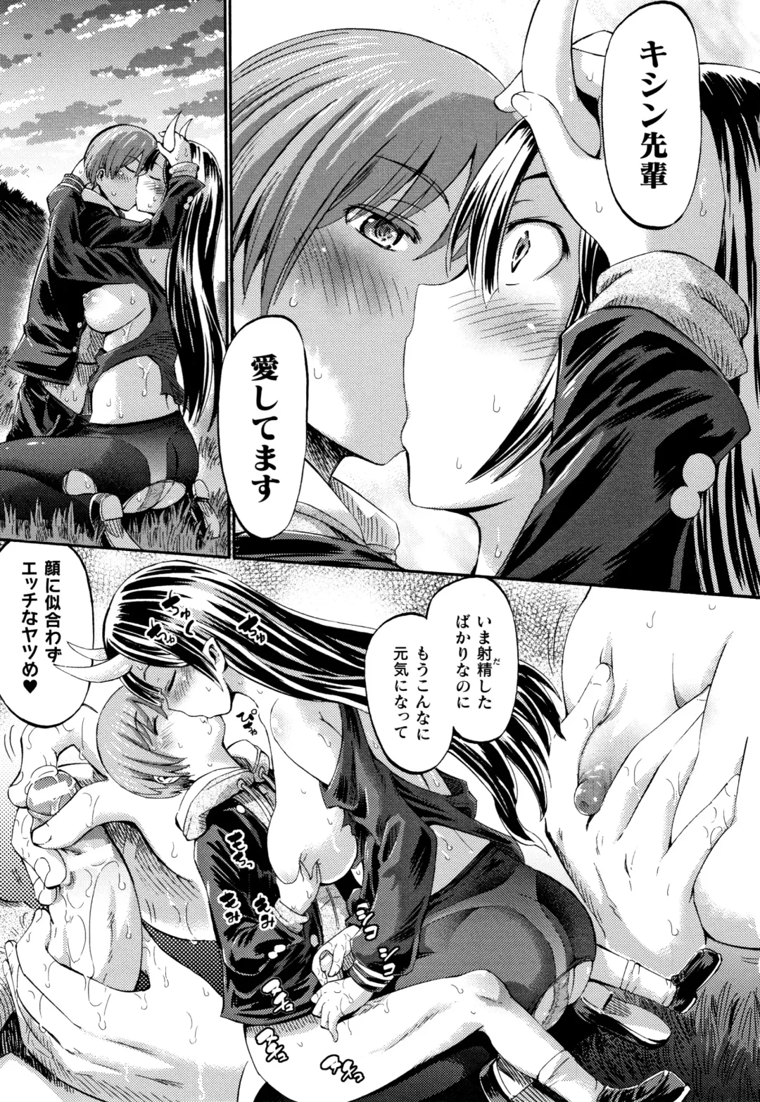 [Horitomo] Appli de Hentai - Kawaii Osananajimi o Monster Musume ni Shiyou Fhentai - Page 156