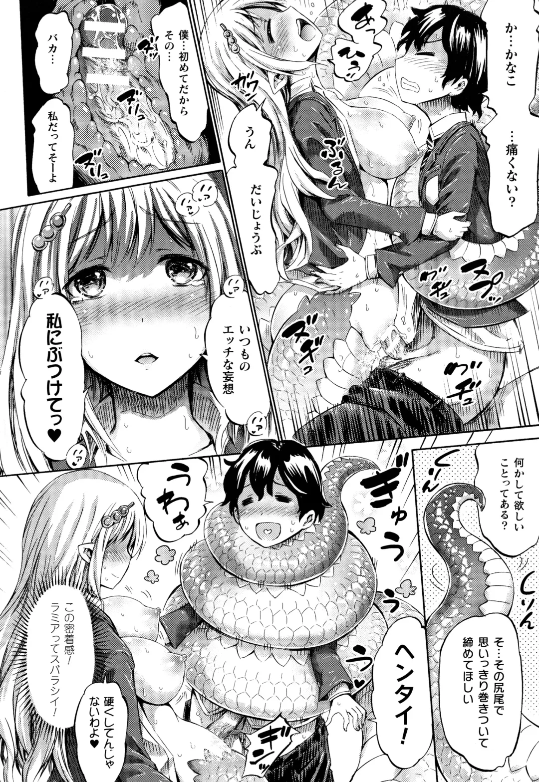 [Horitomo] Appli de Hentai - Kawaii Osananajimi o Monster Musume ni Shiyou Fhentai - Page 21