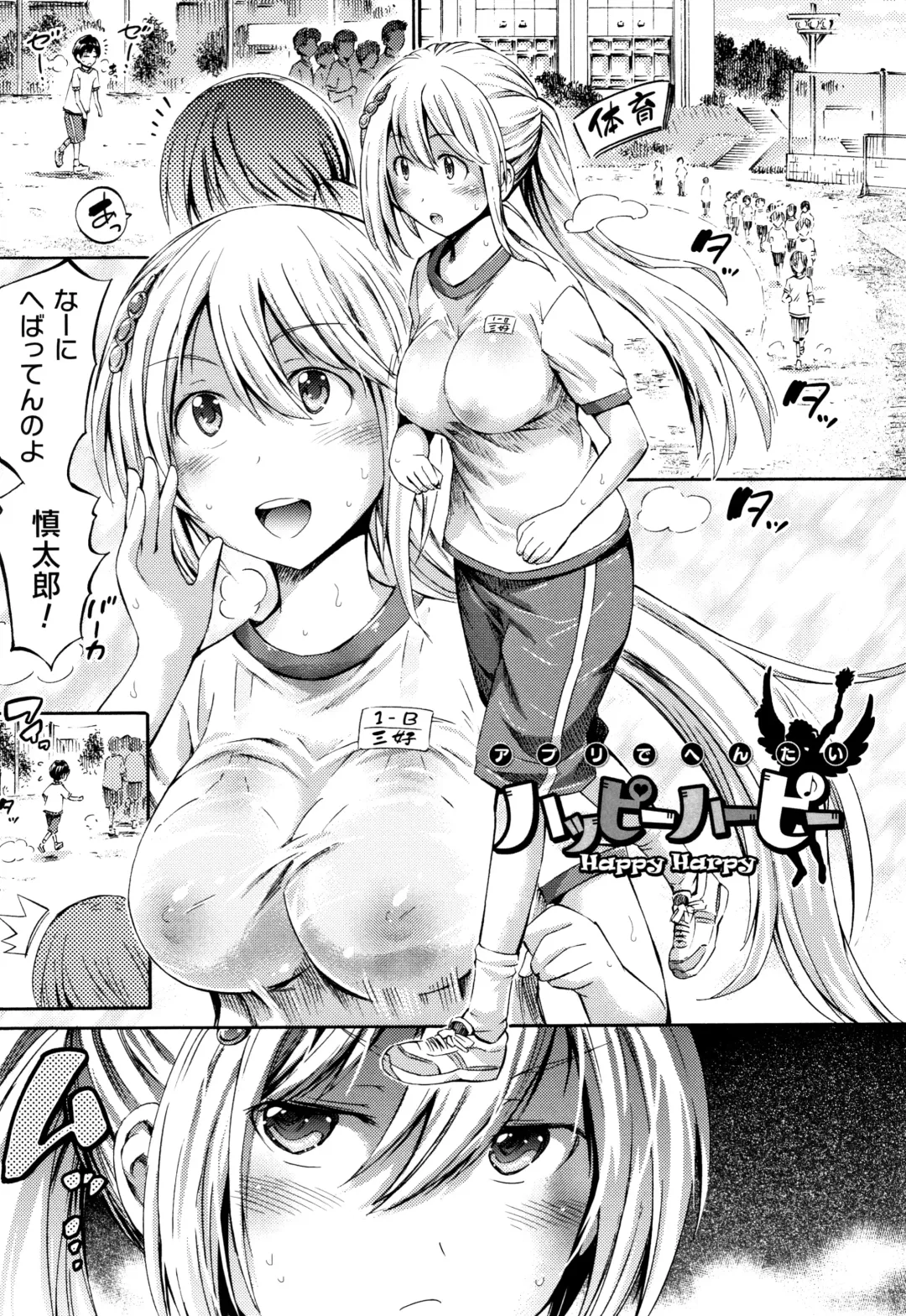 [Horitomo] Appli de Hentai - Kawaii Osananajimi o Monster Musume ni Shiyou Fhentai - Page 26