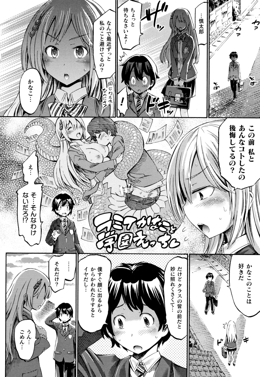 [Horitomo] Appli de Hentai - Kawaii Osananajimi o Monster Musume ni Shiyou Fhentai - Page 27