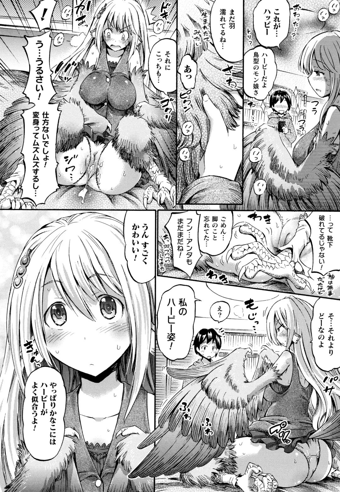 [Horitomo] Appli de Hentai - Kawaii Osananajimi o Monster Musume ni Shiyou Fhentai - Page 31