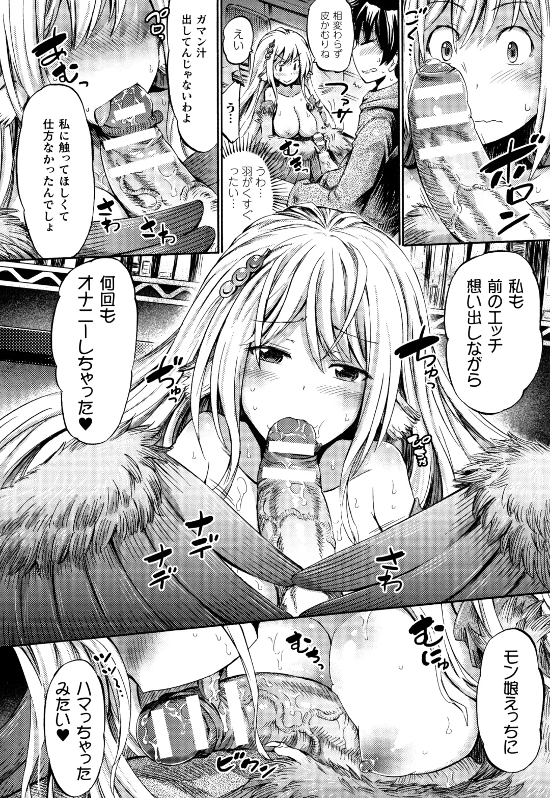 [Horitomo] Appli de Hentai - Kawaii Osananajimi o Monster Musume ni Shiyou Fhentai - Page 39