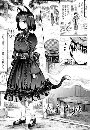 [Horitomo] Appli de Hentai - Kawaii Osananajimi o Monster Musume ni Shiyou Fhentai - Page 104