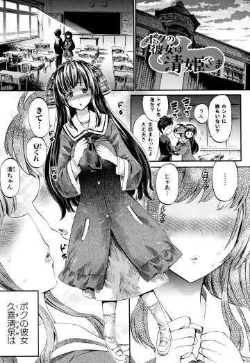 [Horitomo] Appli de Hentai - Kawaii Osananajimi o Monster Musume ni Shiyou Fhentai - Page 124