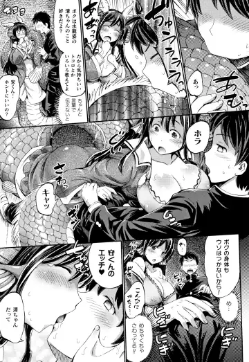 [Horitomo] Appli de Hentai - Kawaii Osananajimi o Monster Musume ni Shiyou Fhentai - Page 132