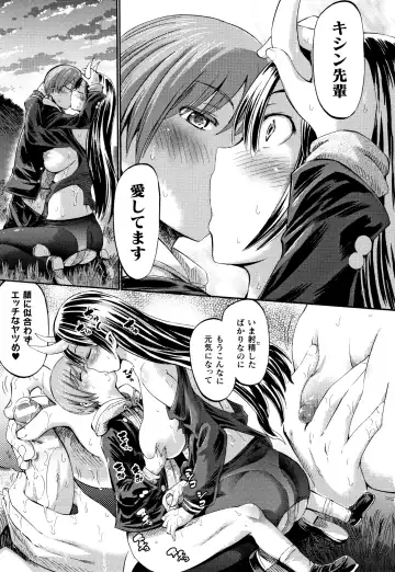 [Horitomo] Appli de Hentai - Kawaii Osananajimi o Monster Musume ni Shiyou Fhentai - Page 156