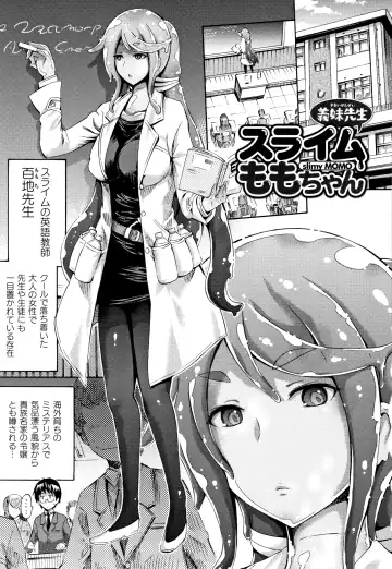 [Horitomo] Appli de Hentai - Kawaii Osananajimi o Monster Musume ni Shiyou Fhentai - Page 164