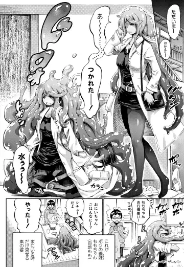 [Horitomo] Appli de Hentai - Kawaii Osananajimi o Monster Musume ni Shiyou Fhentai - Page 165