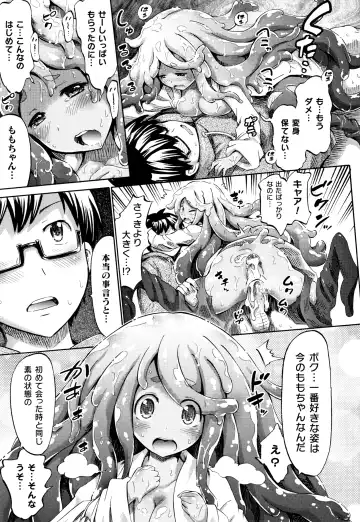 [Horitomo] Appli de Hentai - Kawaii Osananajimi o Monster Musume ni Shiyou Fhentai - Page 176