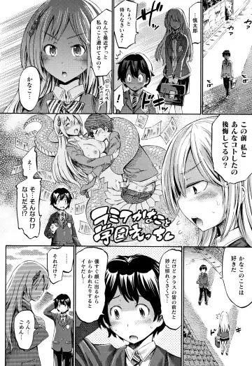 [Horitomo] Appli de Hentai - Kawaii Osananajimi o Monster Musume ni Shiyou Fhentai - Page 27