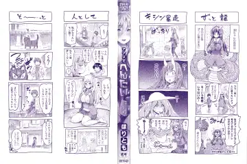 [Horitomo] Appli de Hentai - Kawaii Osananajimi o Monster Musume ni Shiyou Fhentai - Page 3