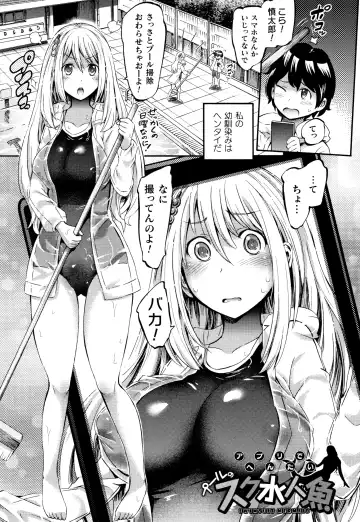 [Horitomo] Appli de Hentai - Kawaii Osananajimi o Monster Musume ni Shiyou Fhentai - Page 48