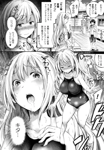 [Horitomo] Appli de Hentai - Kawaii Osananajimi o Monster Musume ni Shiyou Fhentai - Page 49