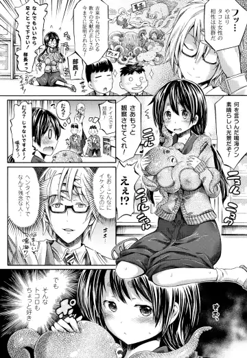 [Horitomo] Appli de Hentai - Kawaii Osananajimi o Monster Musume ni Shiyou Fhentai - Page 65