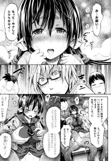 [Horitomo] Appli de Hentai - Kawaii Osananajimi o Monster Musume ni Shiyou Fhentai - Page 72