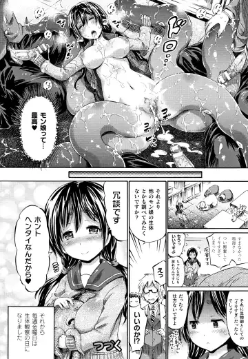 [Horitomo] Appli de Hentai - Kawaii Osananajimi o Monster Musume ni Shiyou Fhentai - Page 87