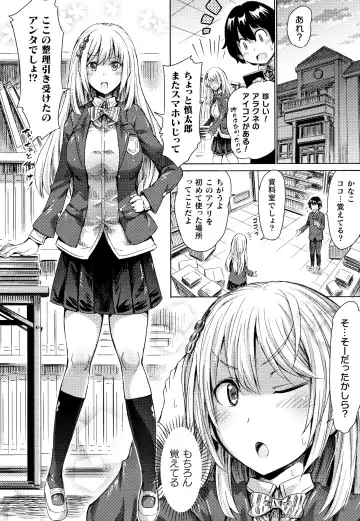 [Horitomo] Appli de Hentai - Kawaii Osananajimi o Monster Musume ni Shiyou Fhentai - Page 89