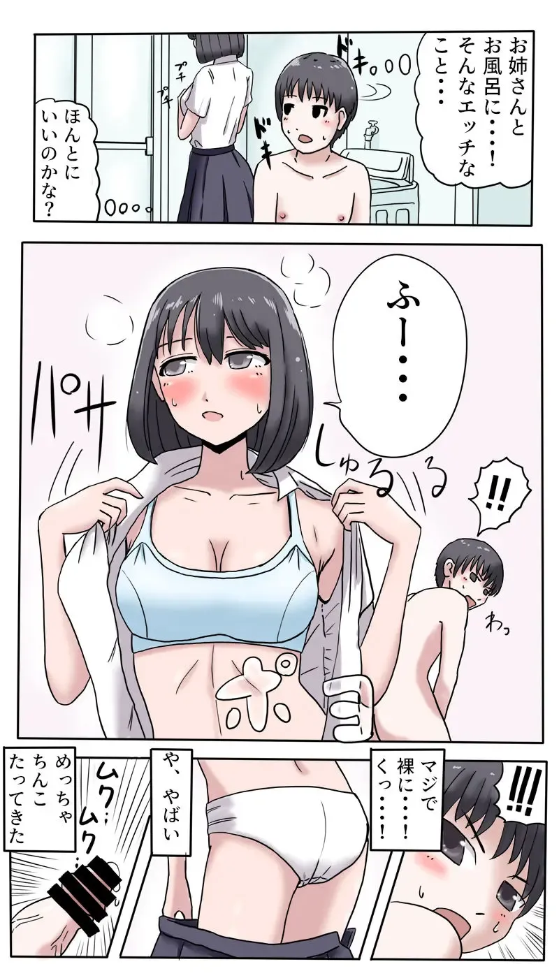 [Manbou] OneShota Sentai Tekoki Fhentai - Page 4