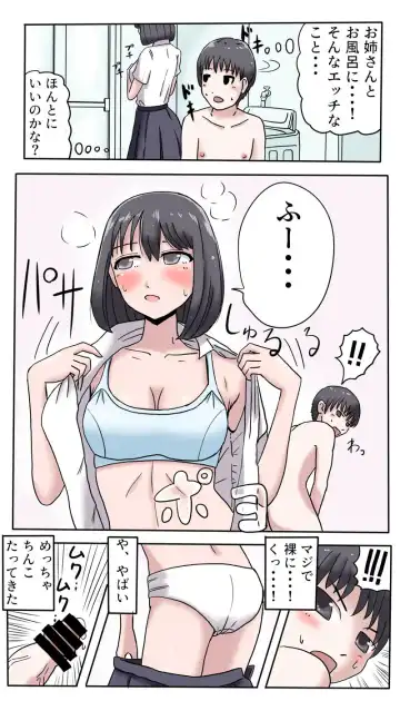 [Manbou] OneShota Sentai Tekoki Fhentai - Page 4