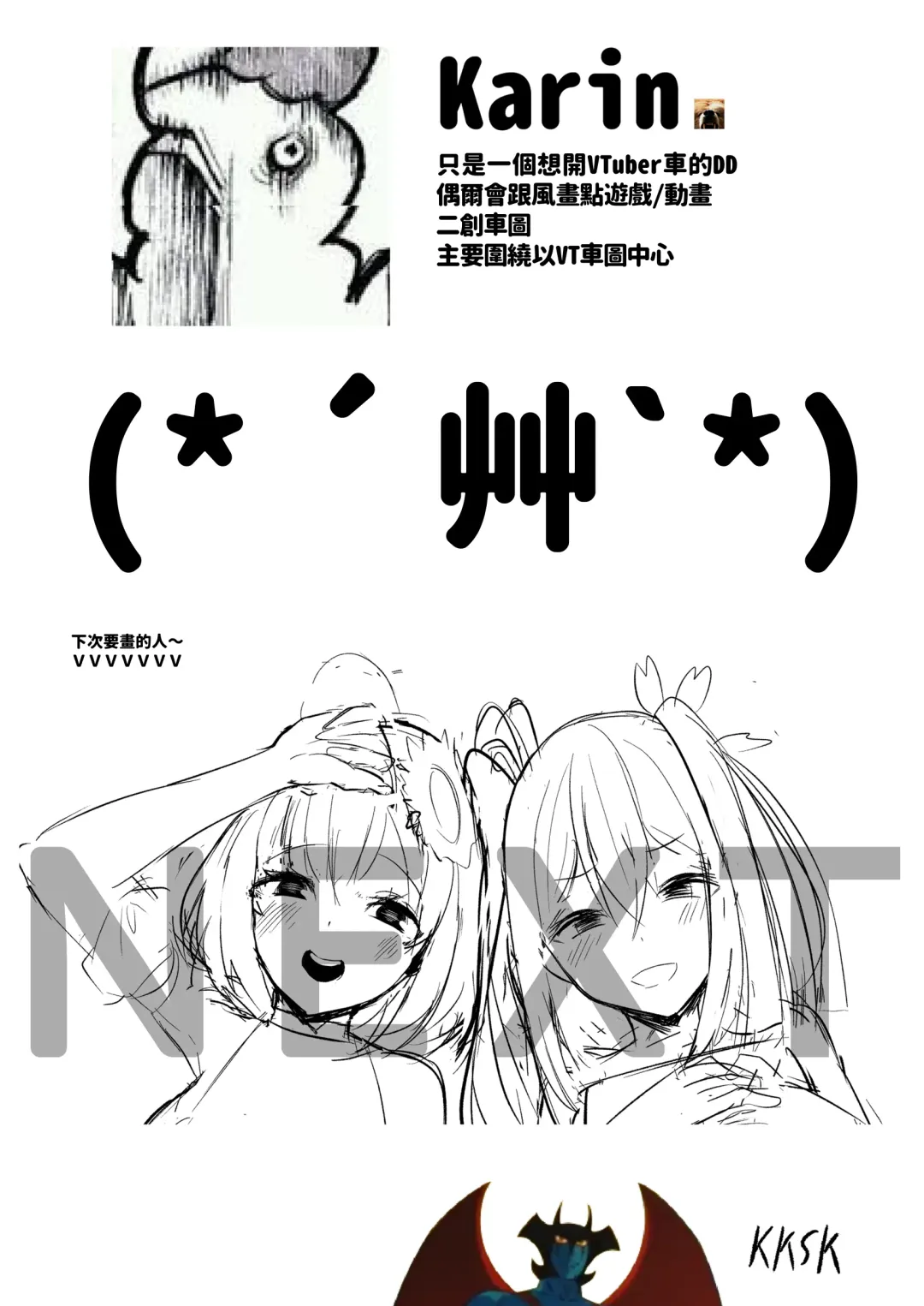 [Karin] "Hitori de Dekiru kana?" Mousou Hon 3 Fhentai - Page 11