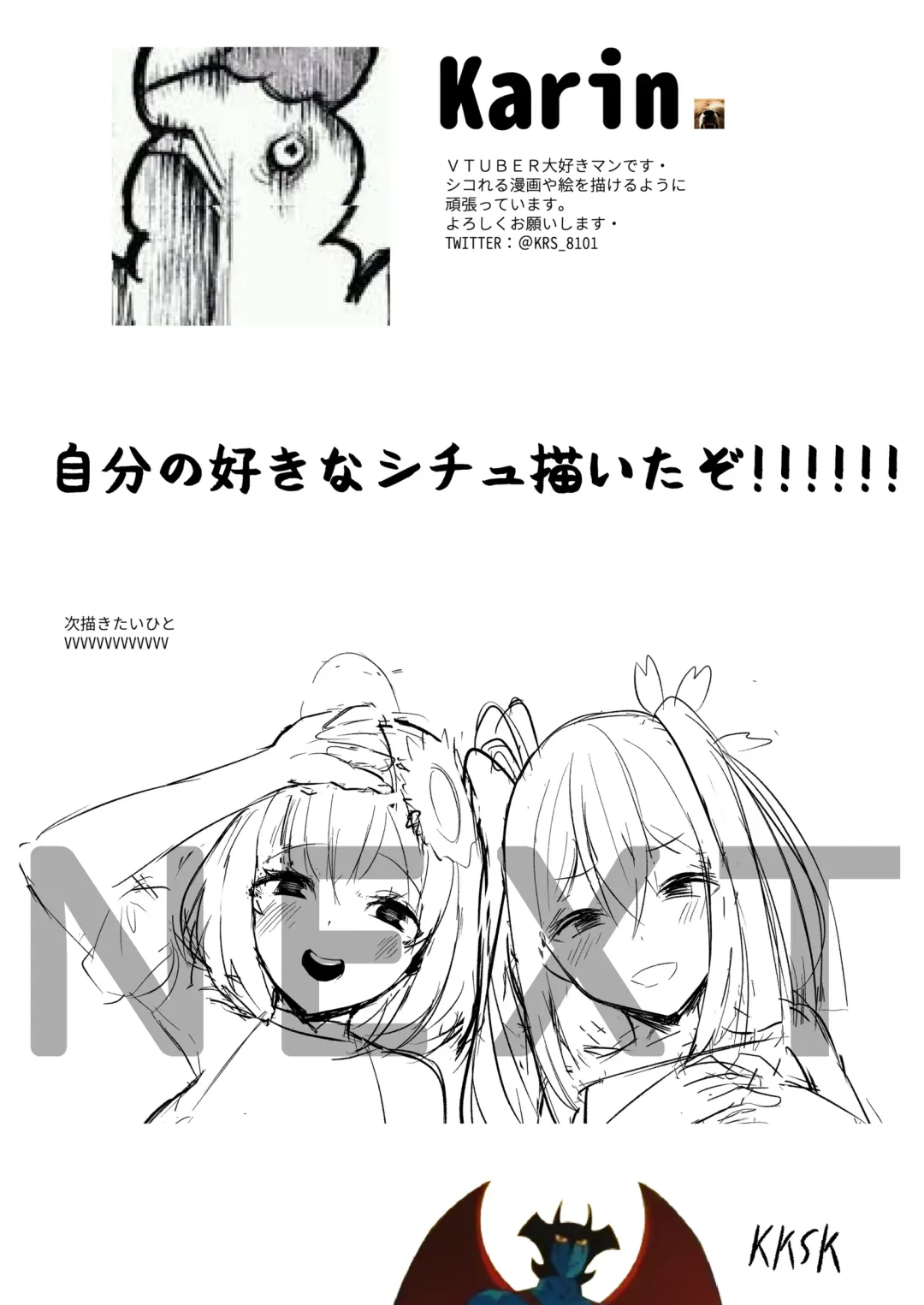 [Karin] "Hitori de Dekiru kana?" Mousou Hon 3 Fhentai - Page 11