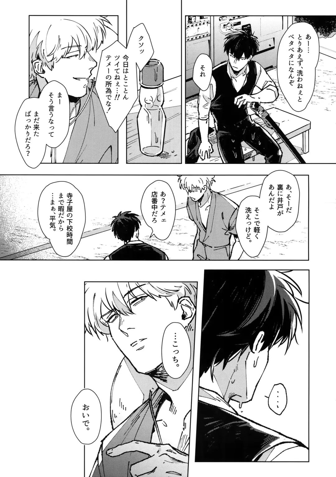 [Mor.] LIKE ENOUGH Fhentai - Page 12