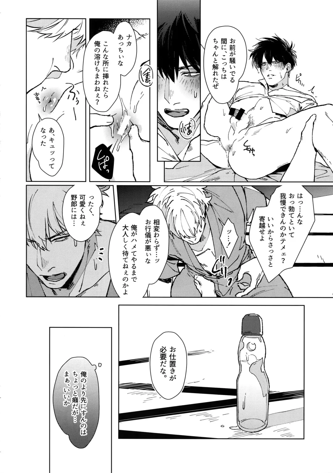 [Mor.] LIKE ENOUGH Fhentai - Page 17