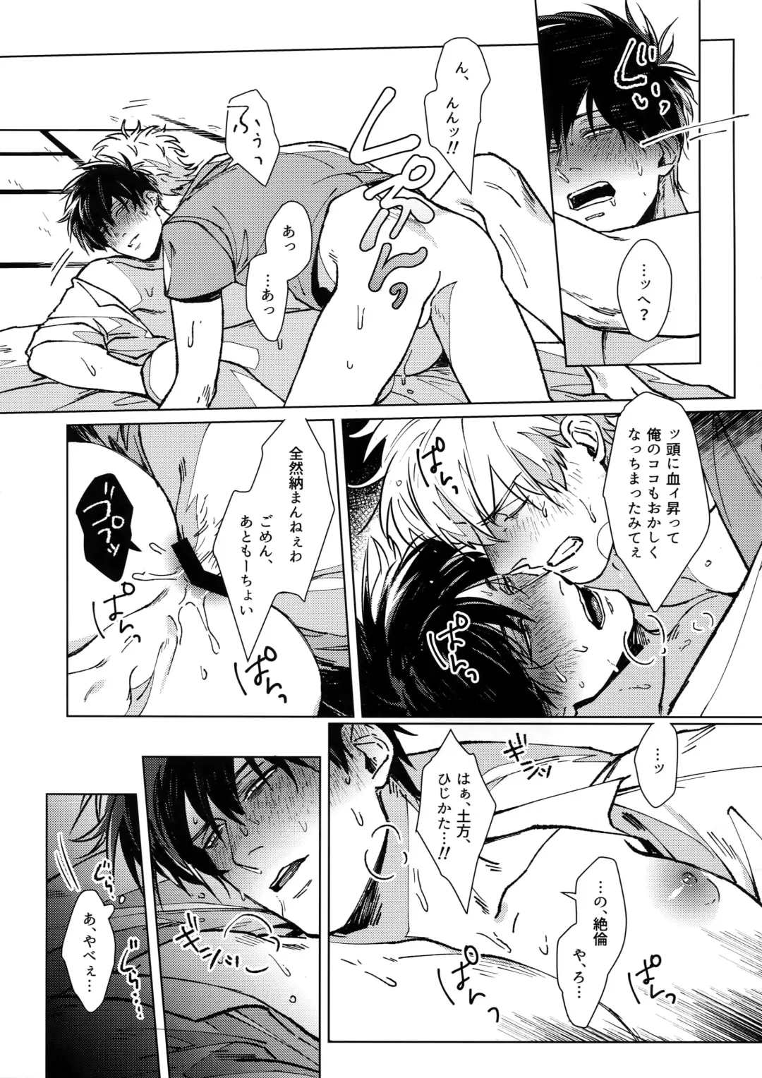 [Mor.] LIKE ENOUGH Fhentai - Page 24