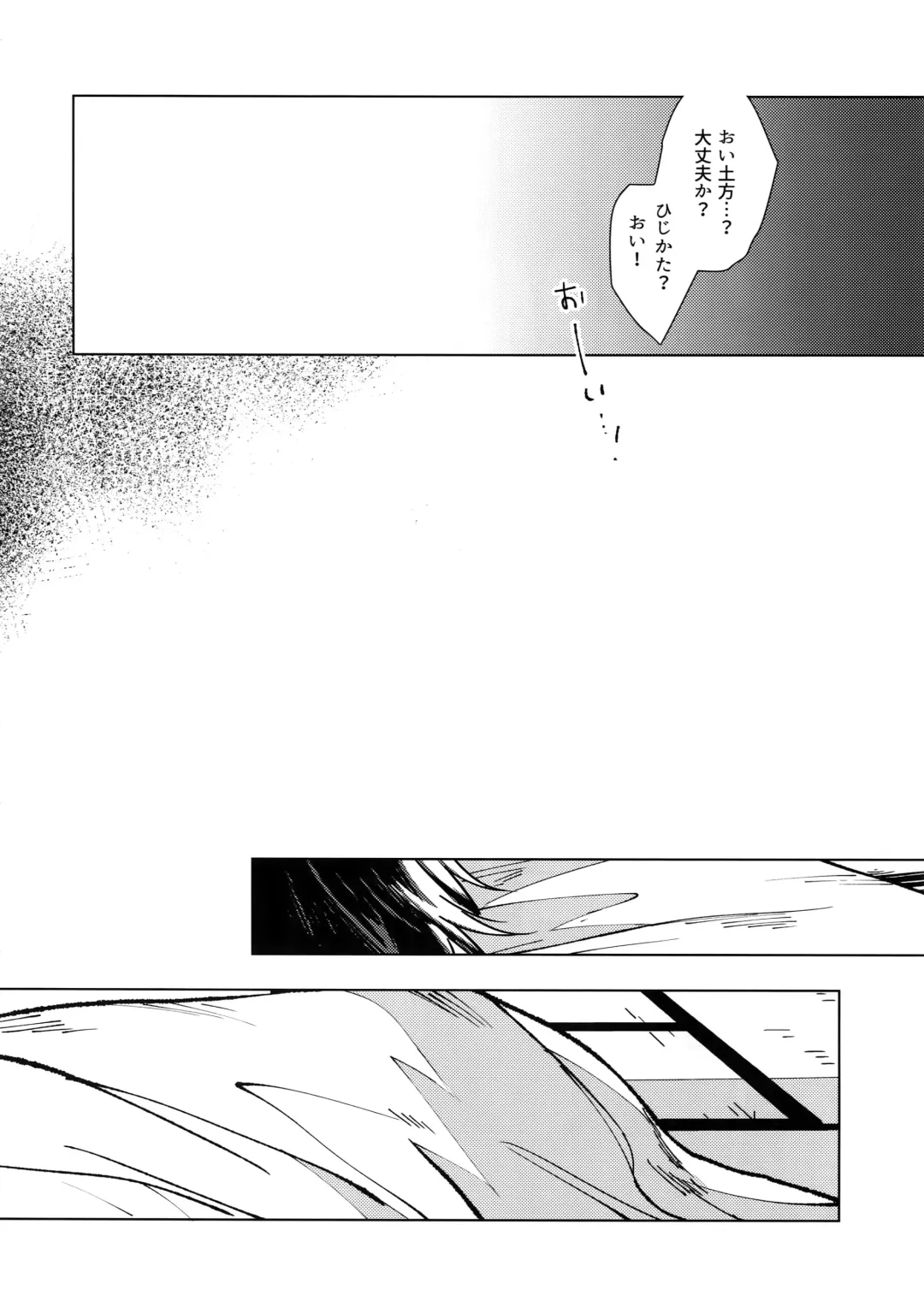 [Mor.] LIKE ENOUGH Fhentai - Page 25