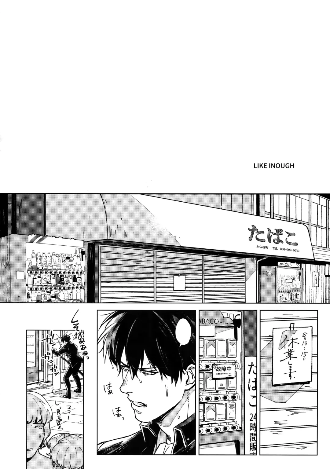 [Mor.] LIKE ENOUGH Fhentai - Page 5