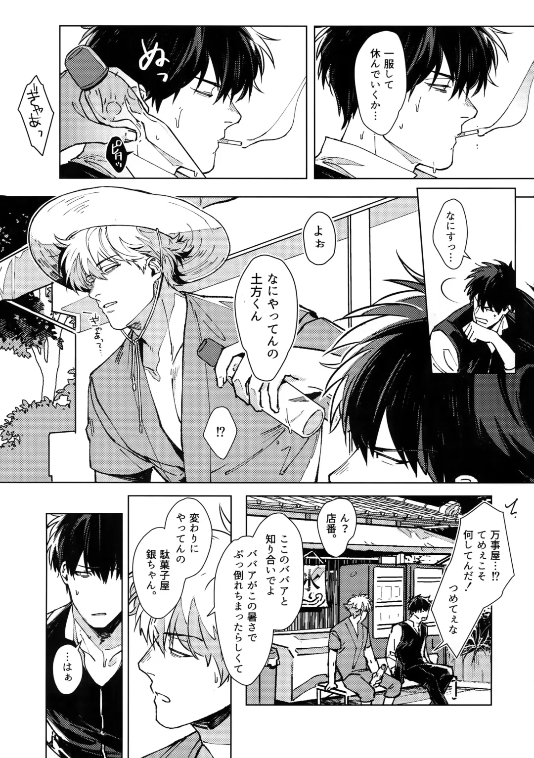 [Mor.] LIKE ENOUGH Fhentai - Page 8