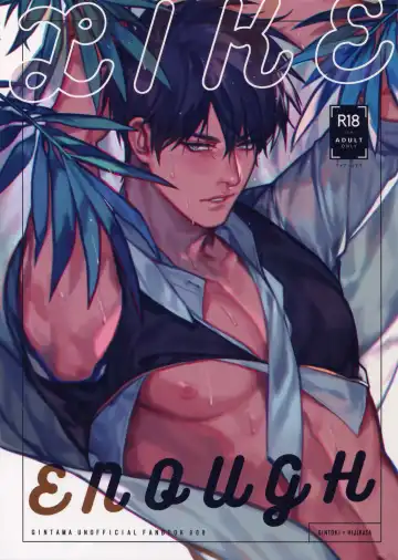 Read [Mor.] LIKE ENOUGH - Fhentai