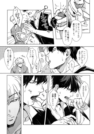 [Mor.] LIKE ENOUGH Fhentai - Page 11