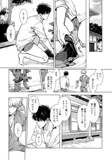 [Mor.] LIKE ENOUGH Fhentai - Page 13