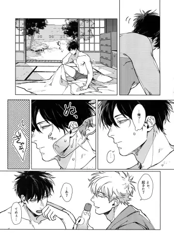 [Mor.] LIKE ENOUGH Fhentai - Page 26