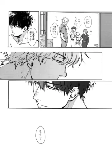 [Mor.] LIKE ENOUGH Fhentai - Page 29